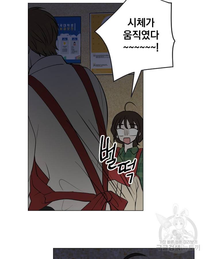 마녀는 사랑하지 않아도 괜찮아요 16화 57