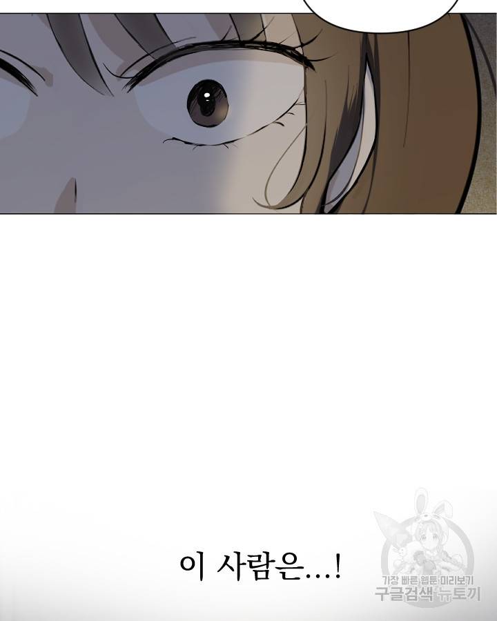 마녀는 사랑하지 않아도 괜찮아요 16화 60