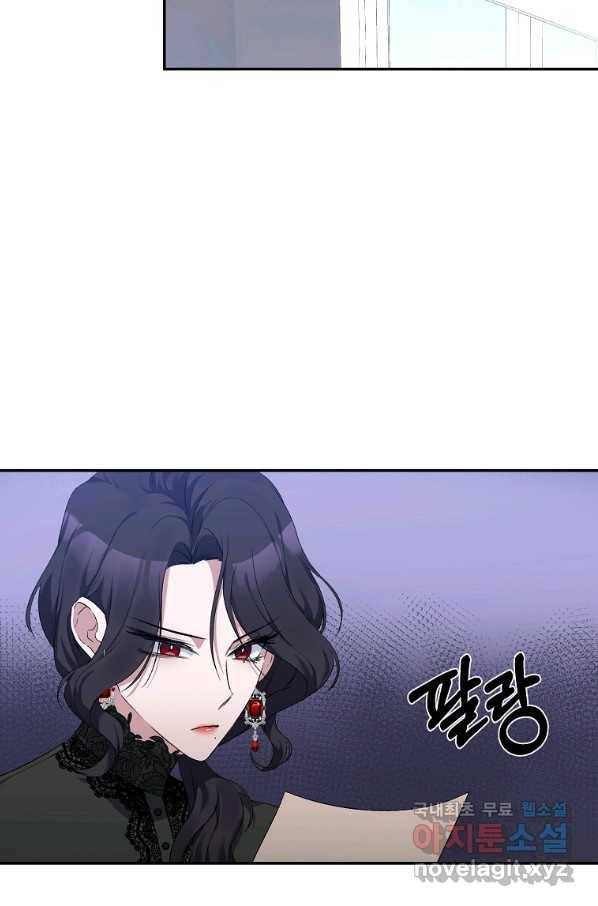 북부 대공의 정체가 흑막 악녀라 곤란하다 9화 2