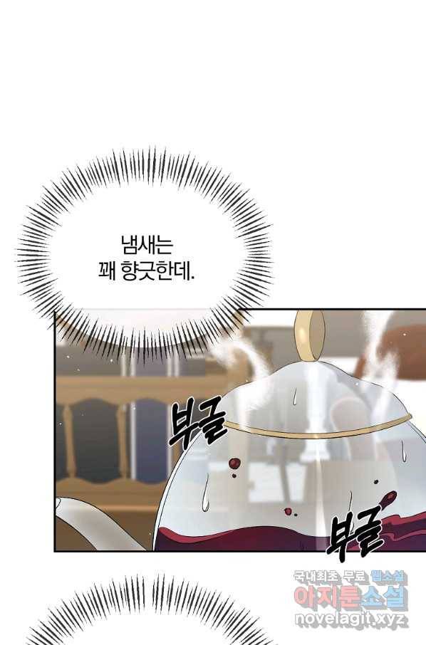 북부 대공의 정체가 흑막 악녀라 곤란하다 9화 11