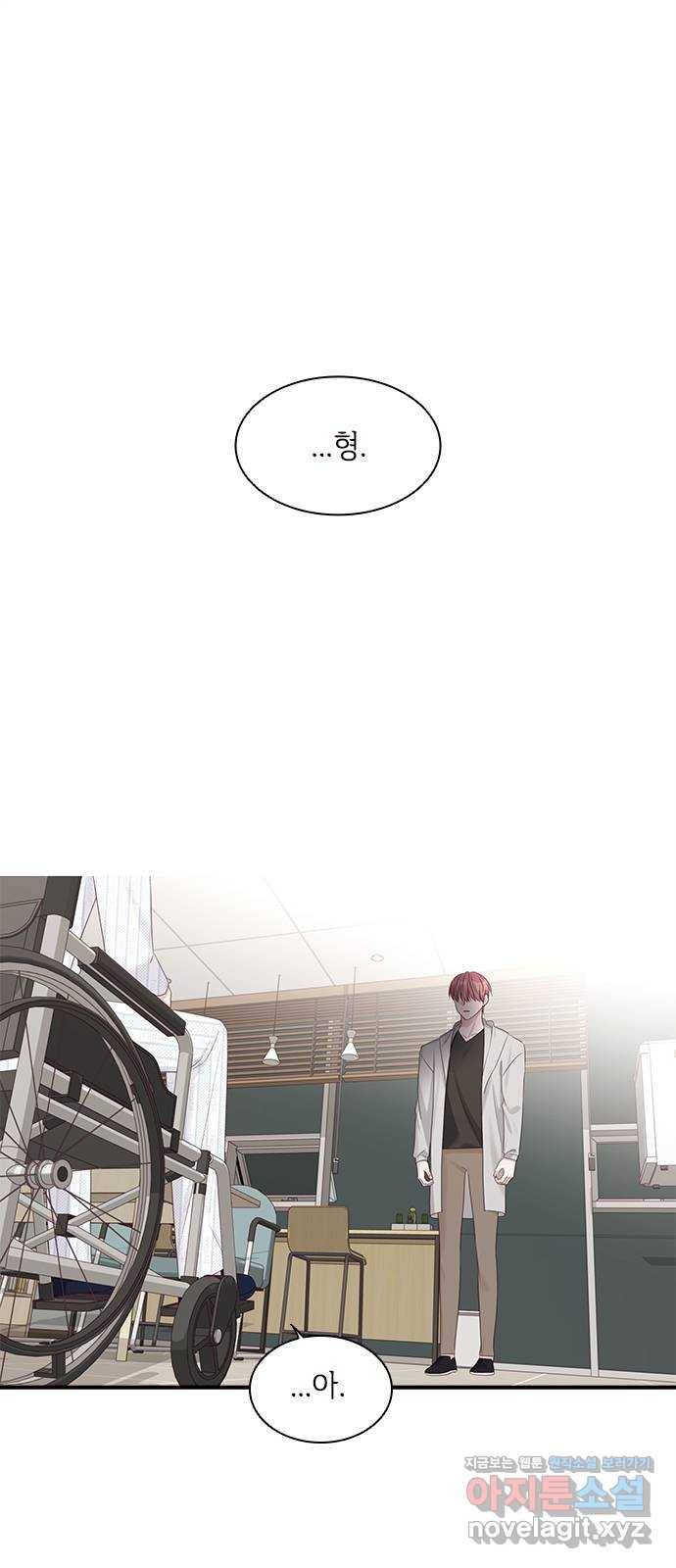 구남친이 내게 반했다 98화 1