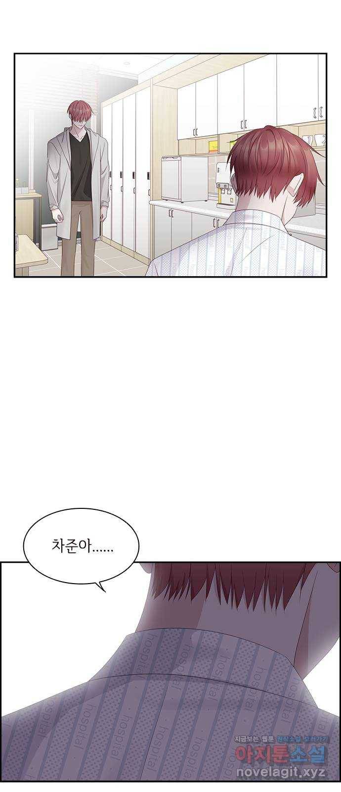 구남친이 내게 반했다 98화 10