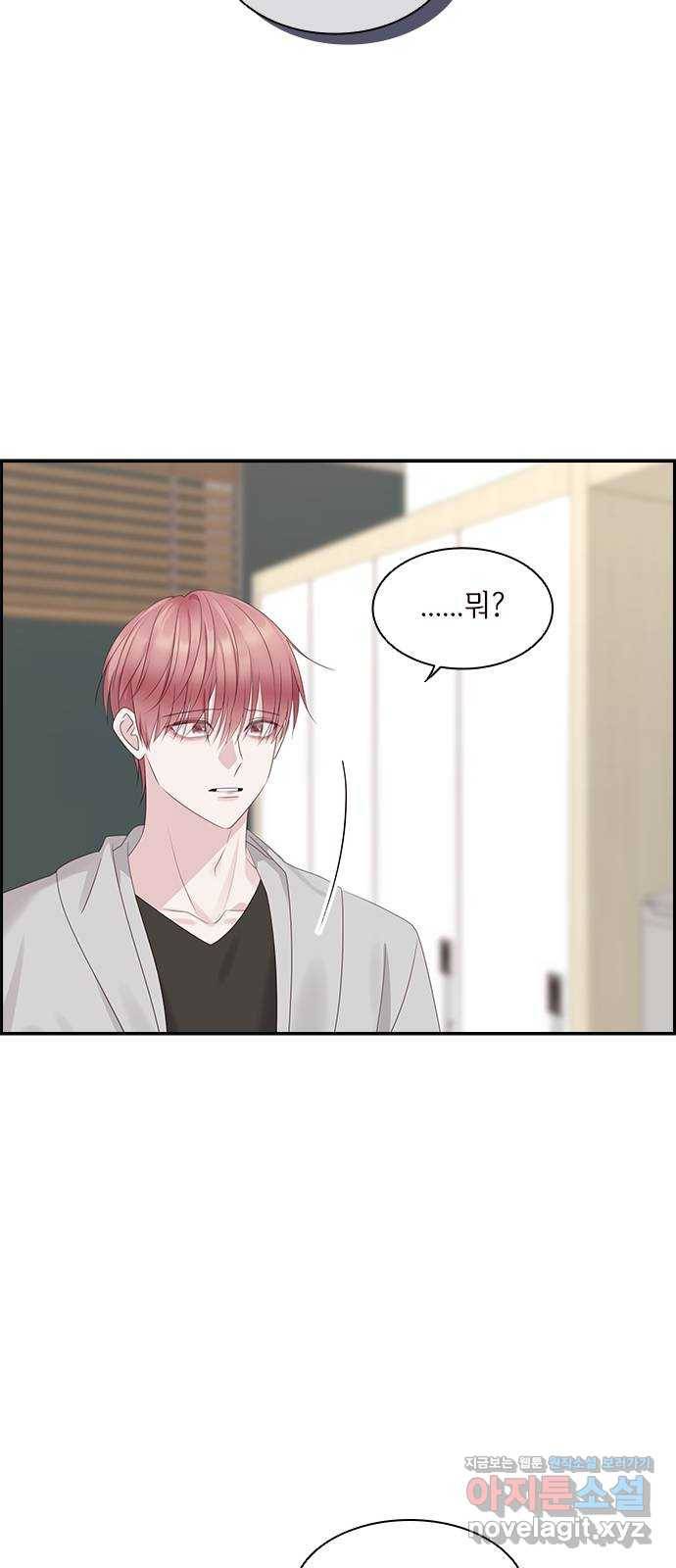 구남친이 내게 반했다 98화 12