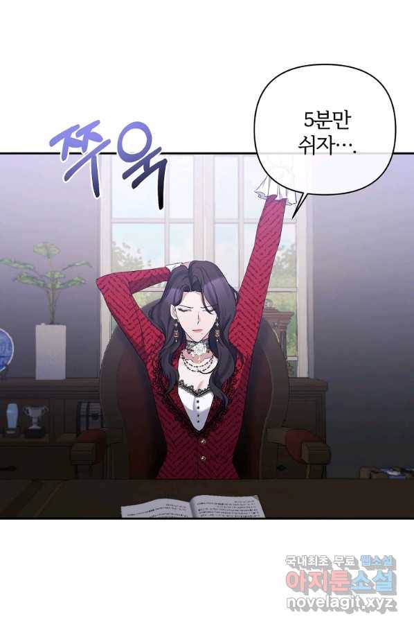 북부 대공의 정체가 흑막 악녀라 곤란하다 19화 2