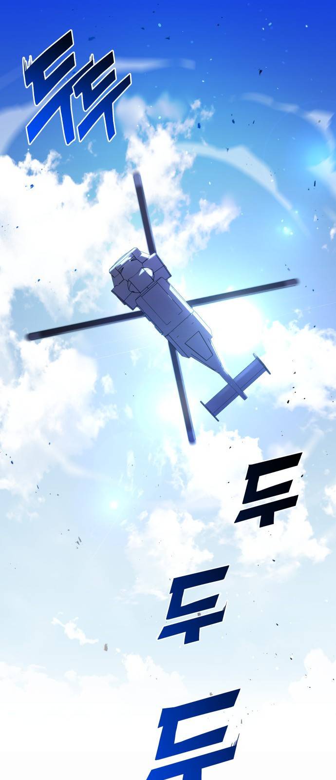 킬 더 드래곤 3화 1
