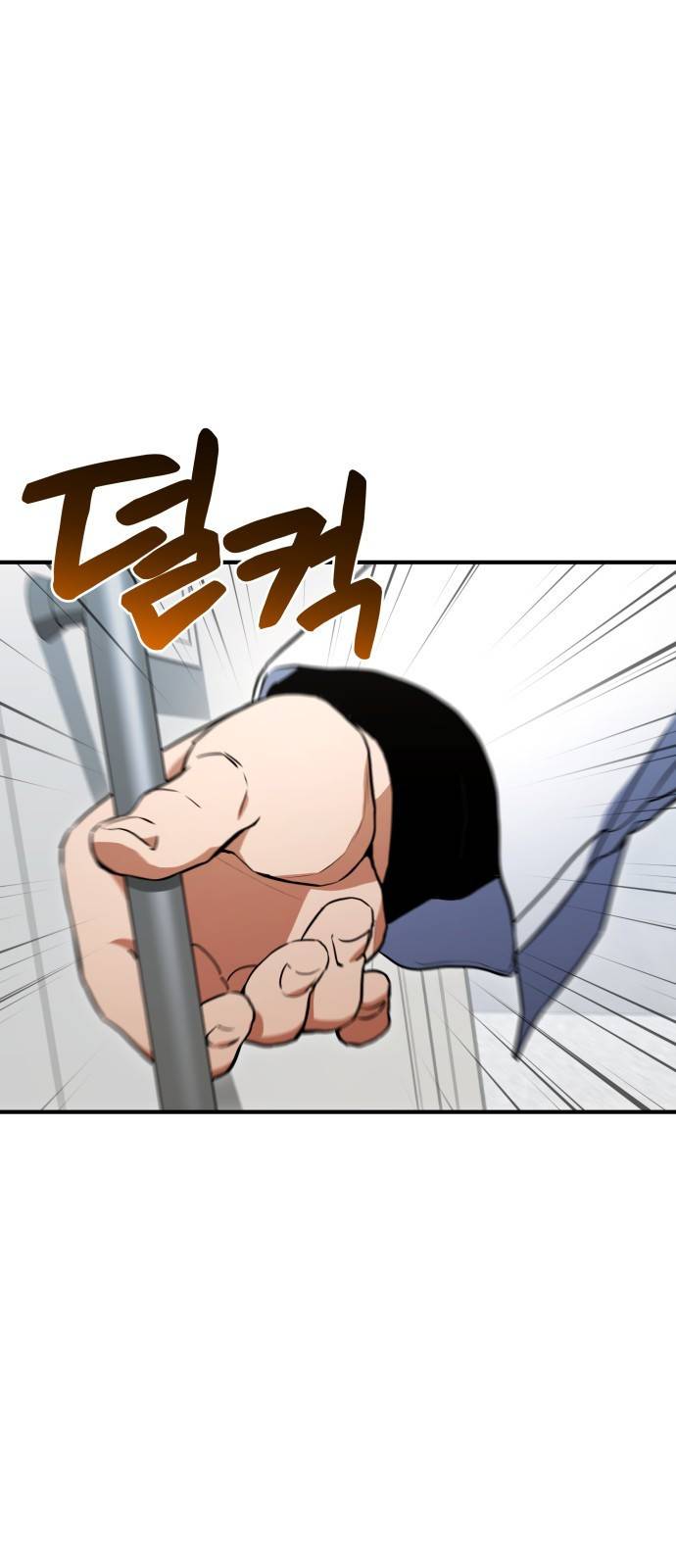 킬 더 드래곤 3화 5