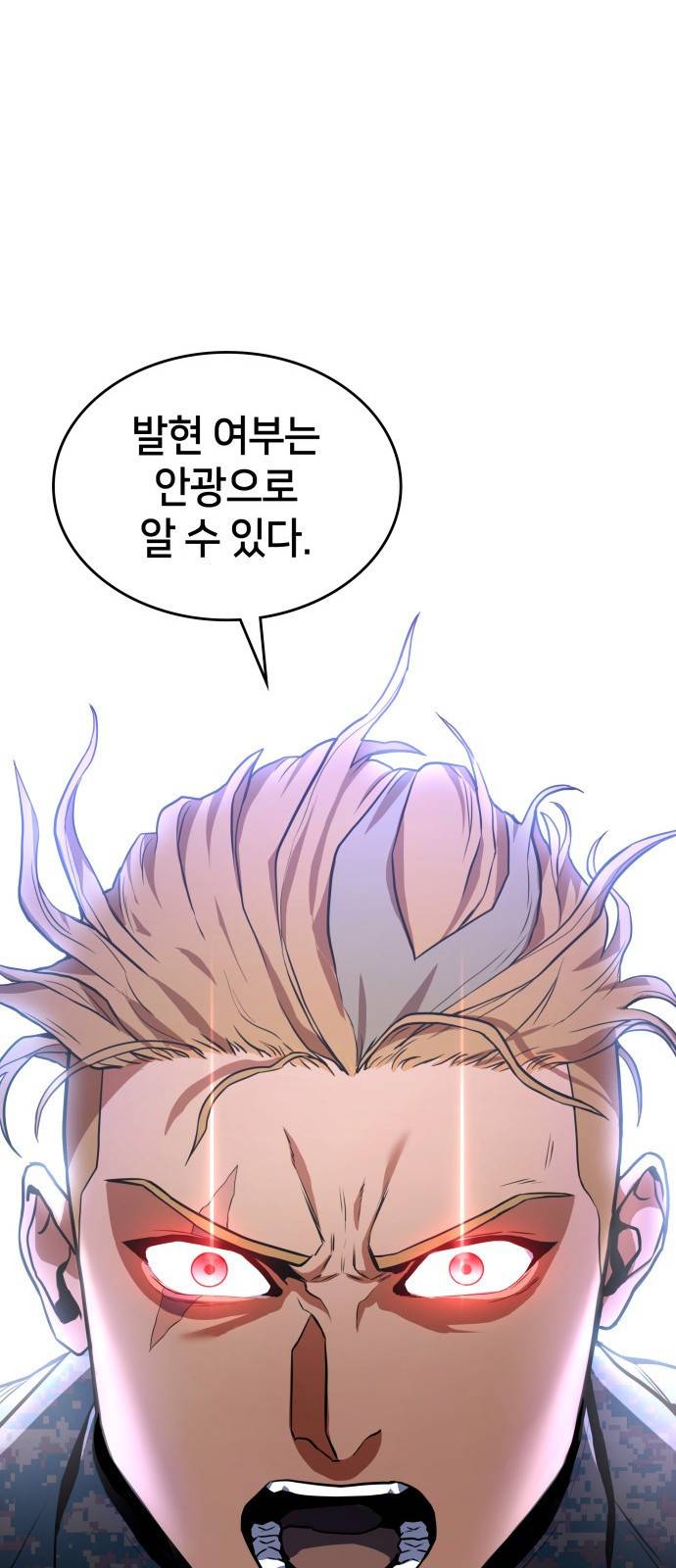 킬 더 드래곤 3화 29