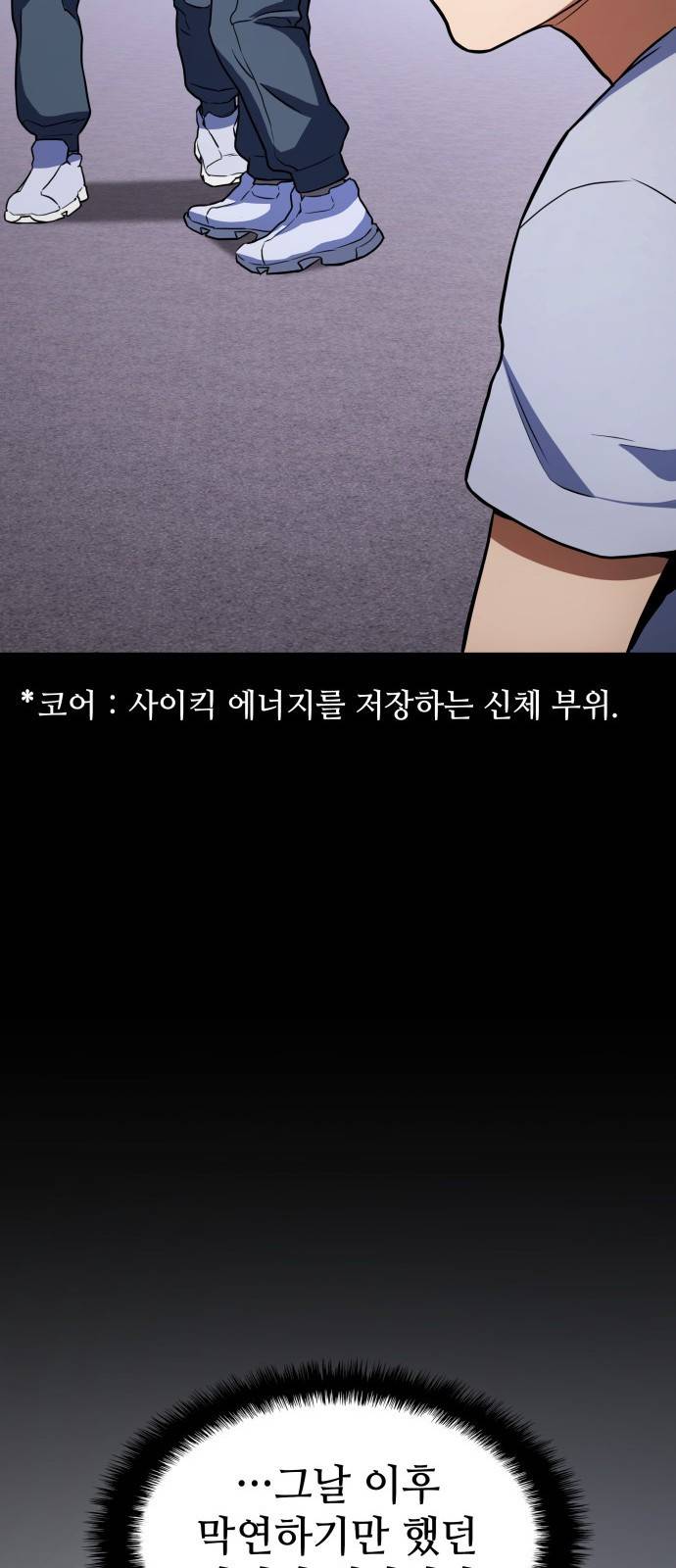 킬 더 드래곤 3화 53