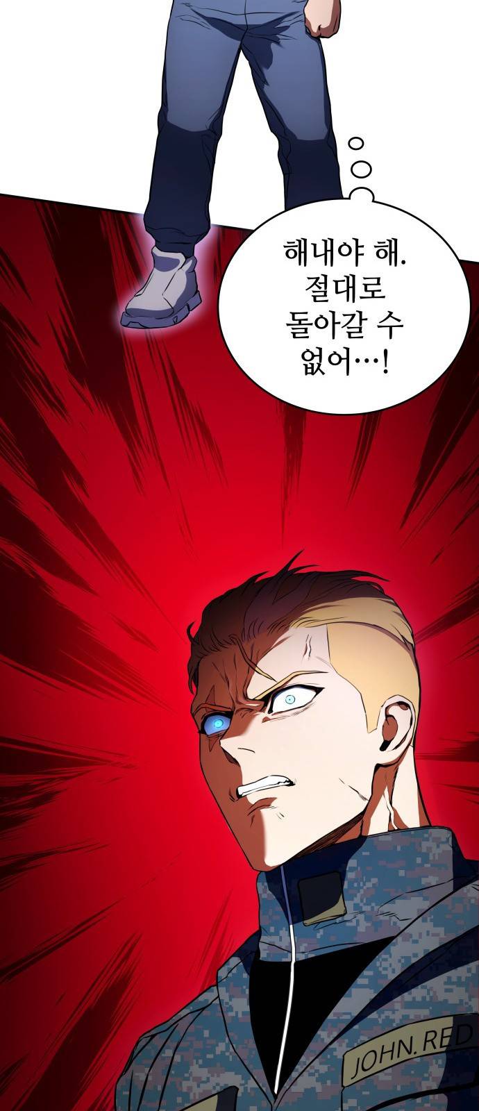 킬 더 드래곤 3화 61