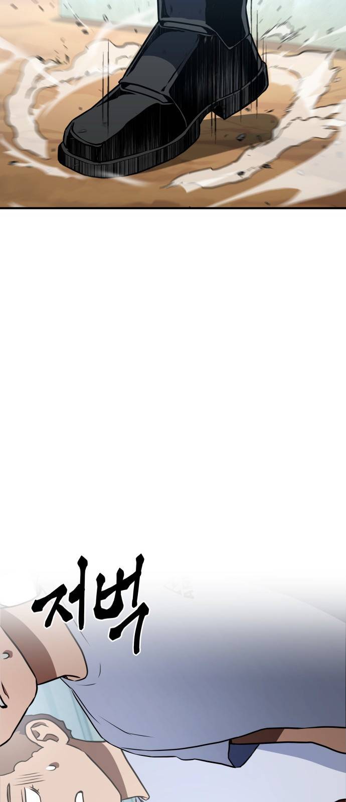 킬 더 드래곤 3화 63