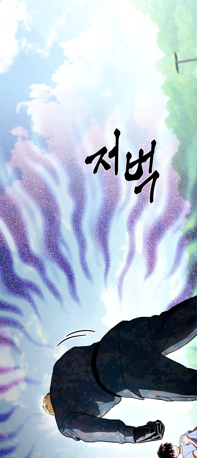 킬 더 드래곤 3화 65