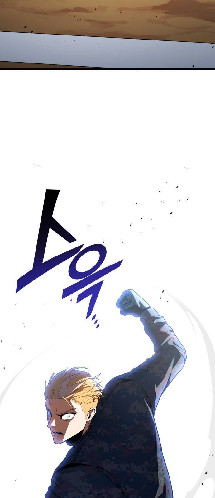 킬 더 드래곤 3화 68