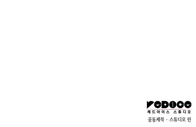 킬 더 드래곤 3화 93