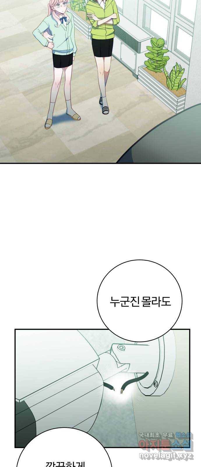 주님, 악마가 되게 해주세요! 55화 : 다가오는 위험! 2