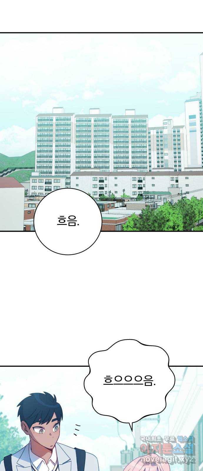 주님, 악마가 되게 해주세요! 55화 : 다가오는 위험! 8