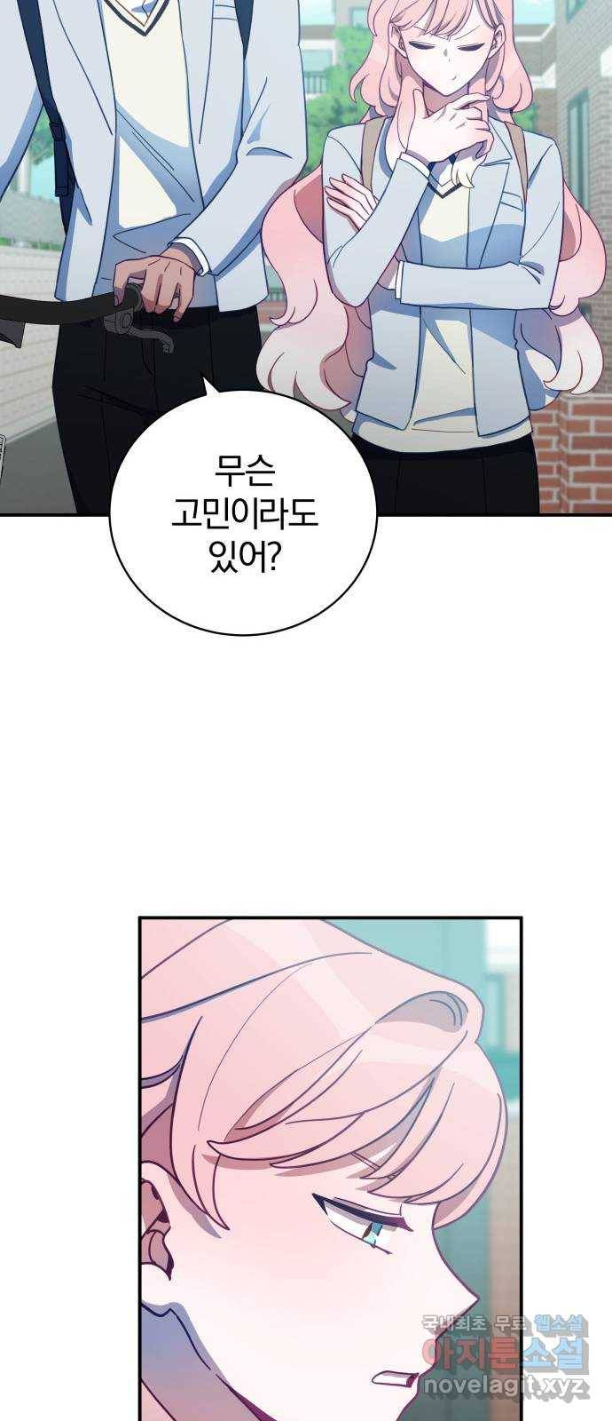 주님, 악마가 되게 해주세요! 55화 : 다가오는 위험! 9