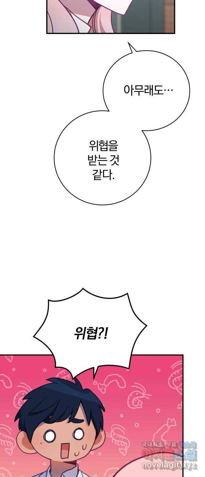 주님, 악마가 되게 해주세요! 55화 : 다가오는 위험! 10