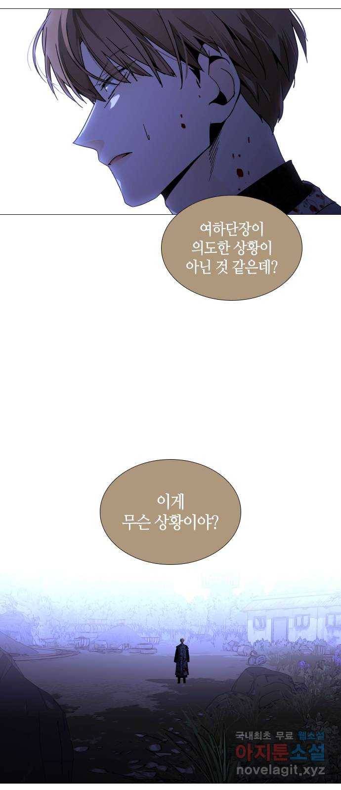 트럼프 시즌4 119화 만 14 2