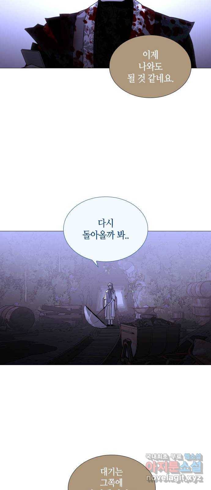 트럼프 시즌4 119화 만 14 4