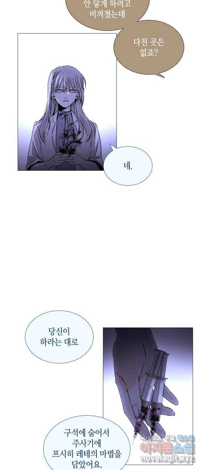 트럼프 시즌4 119화 만 14 5