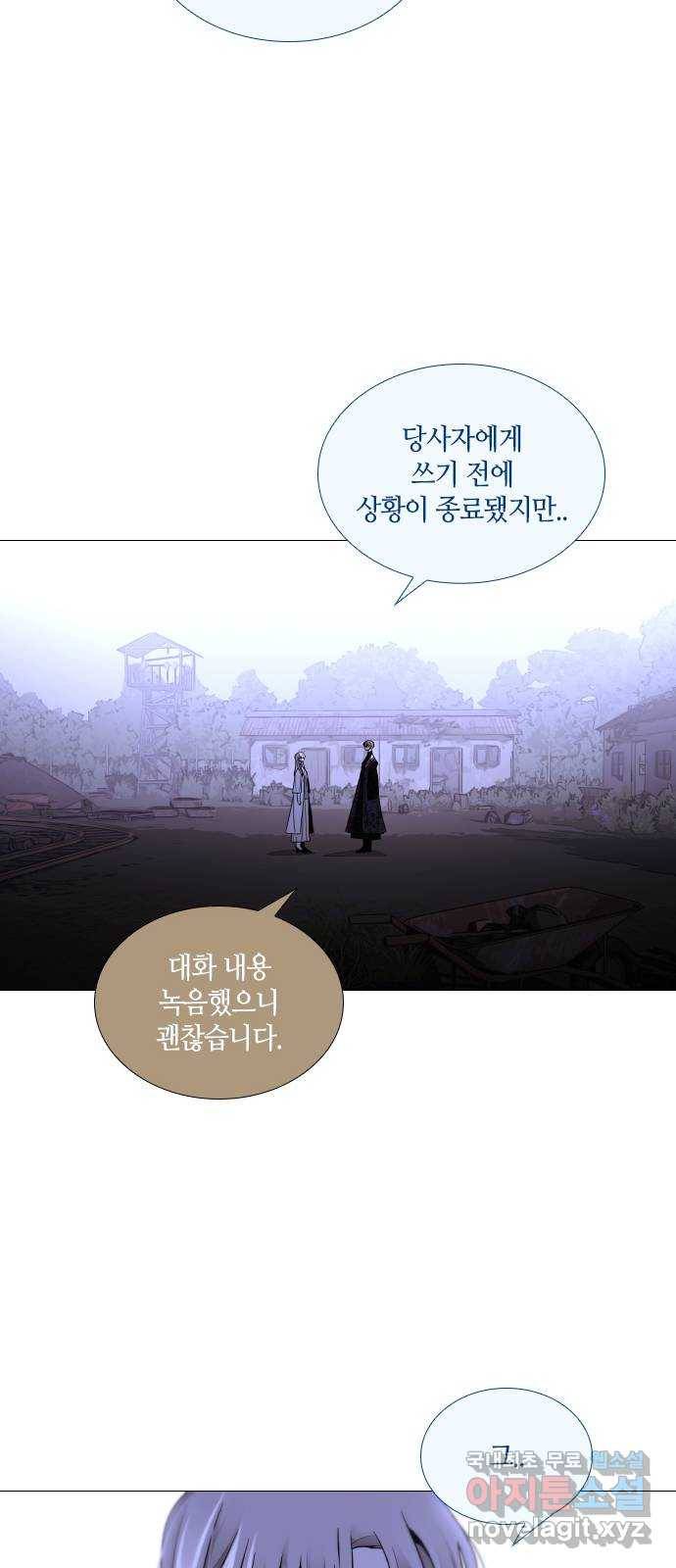 트럼프 시즌4 119화 만 14 6