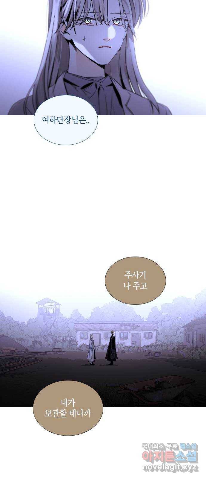 트럼프 시즌4 119화 만 14 7
