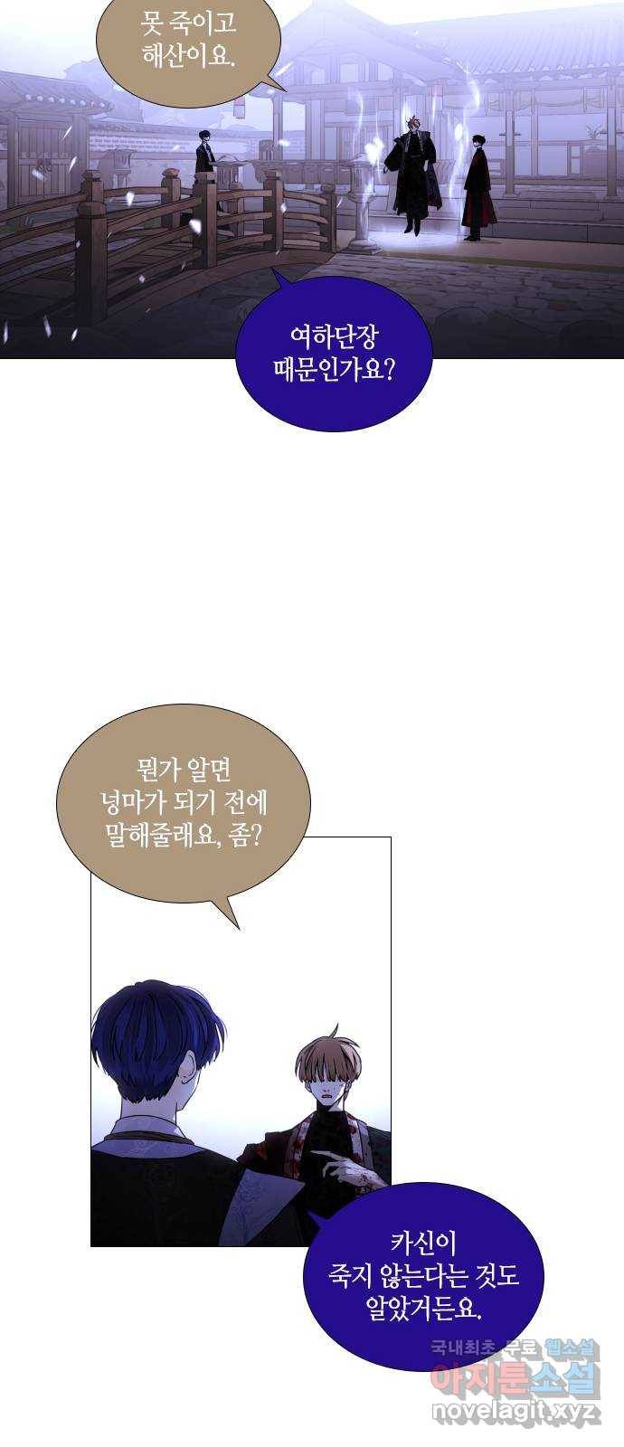 트럼프 시즌4 119화 만 14 9