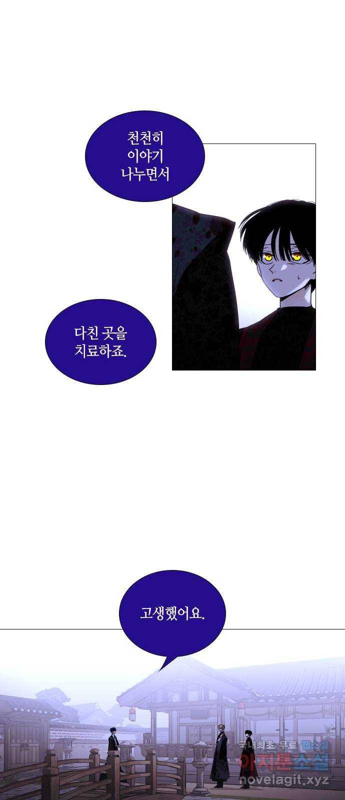트럼프 시즌4 119화 만 14 10