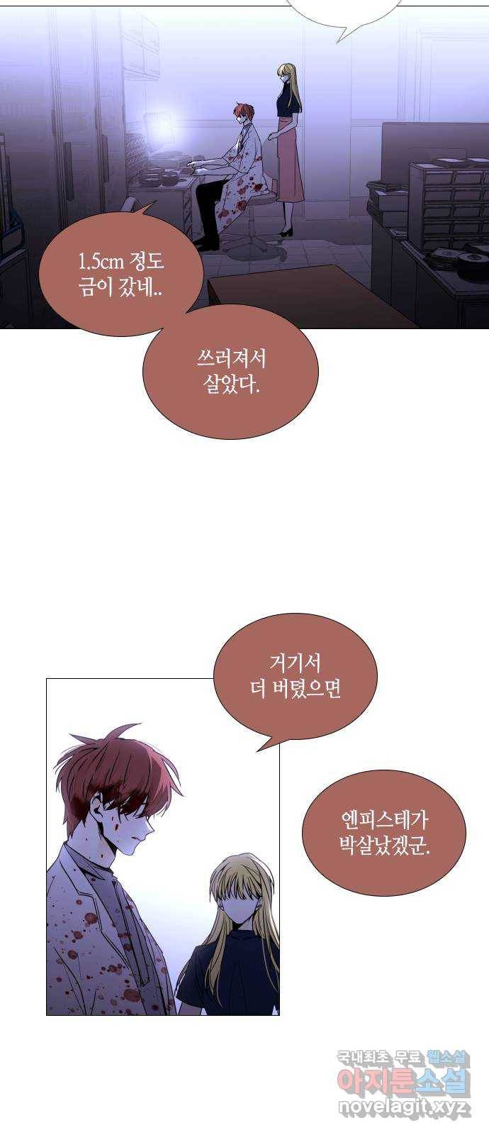 트럼프 시즌4 119화 만 14 12