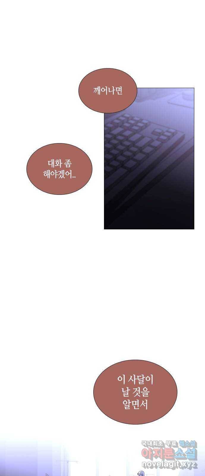 트럼프 시즌4 119화 만 14 13