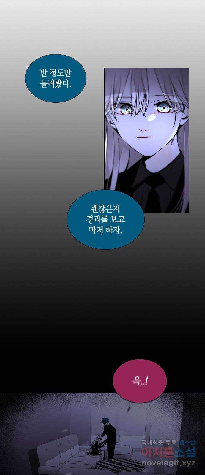 트럼프 시즌4 119화 만 14 15