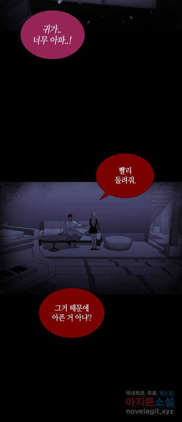 트럼프 시즌4 119화 만 14 16