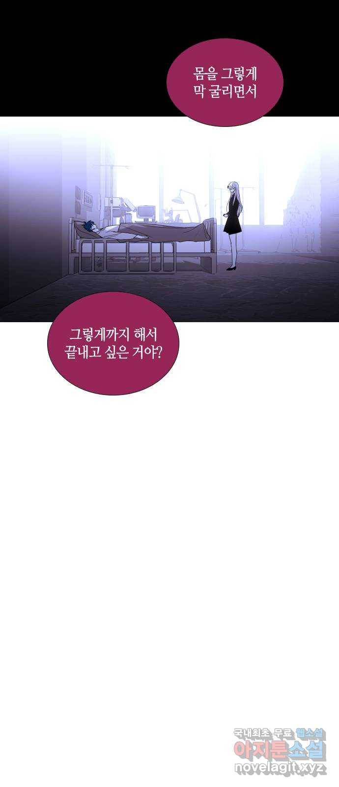 트럼프 시즌4 119화 만 14 17
