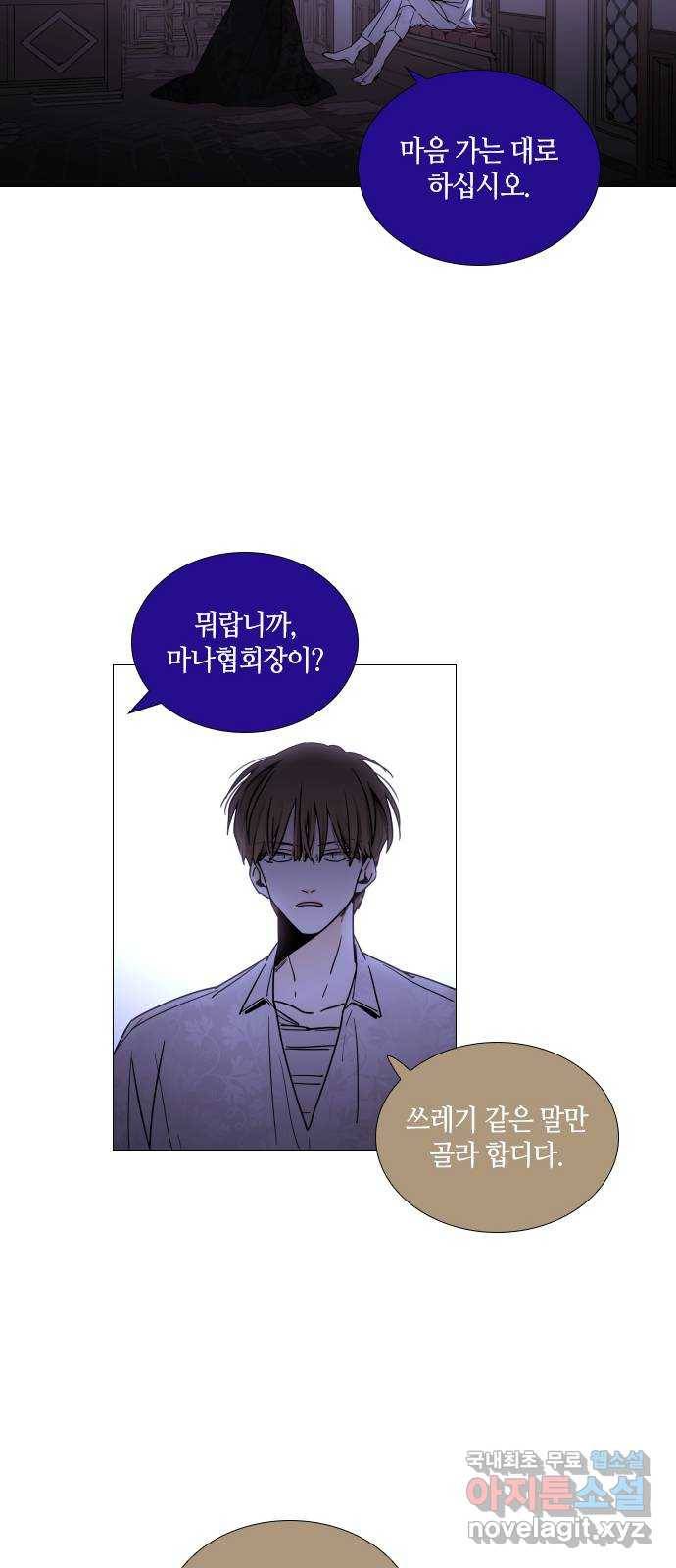 트럼프 시즌4 119화 만 14 24
