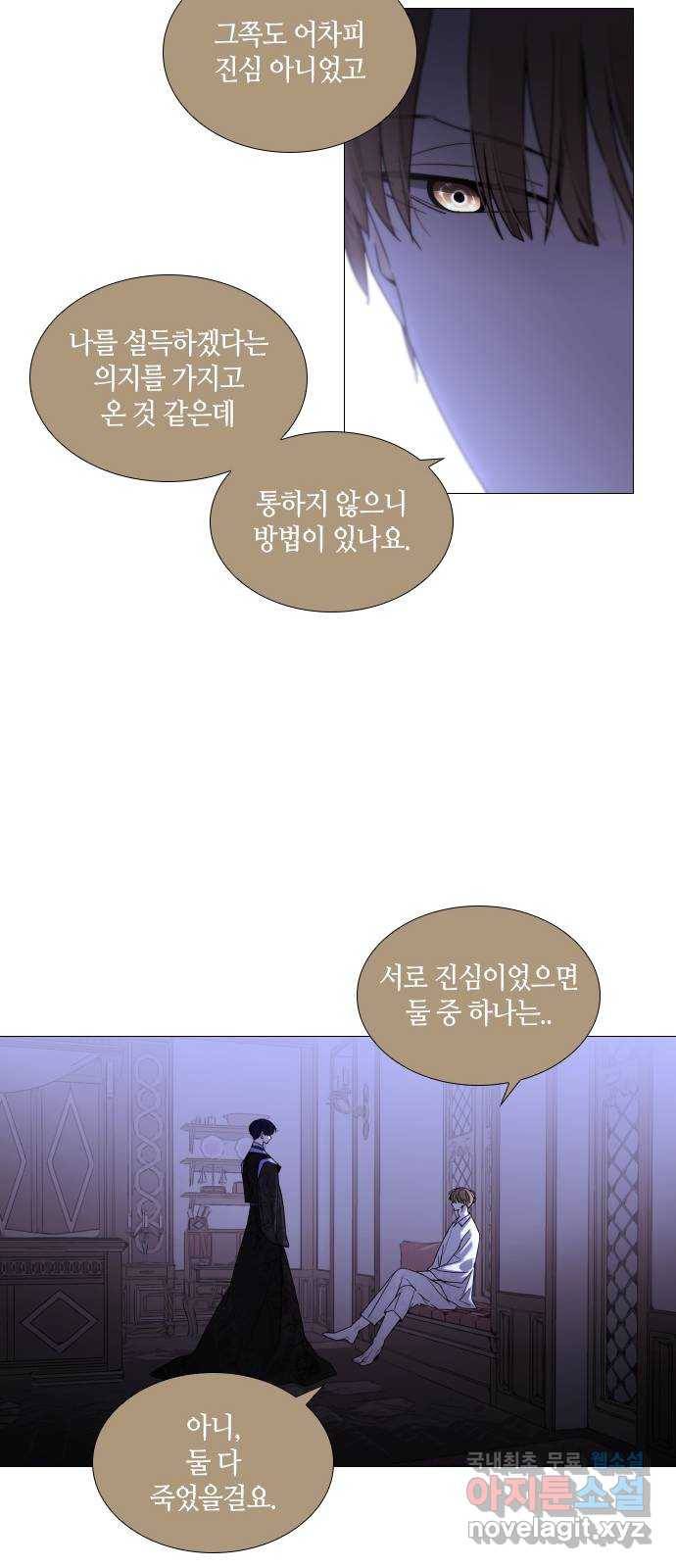 트럼프 시즌4 119화 만 14 25