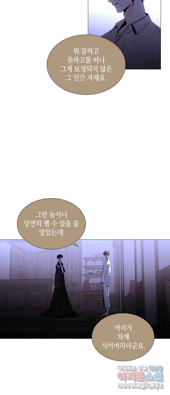 트럼프 시즌4 119화 만 14 27
