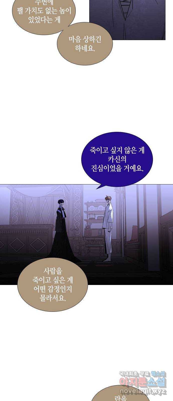 트럼프 시즌4 119화 만 14 29