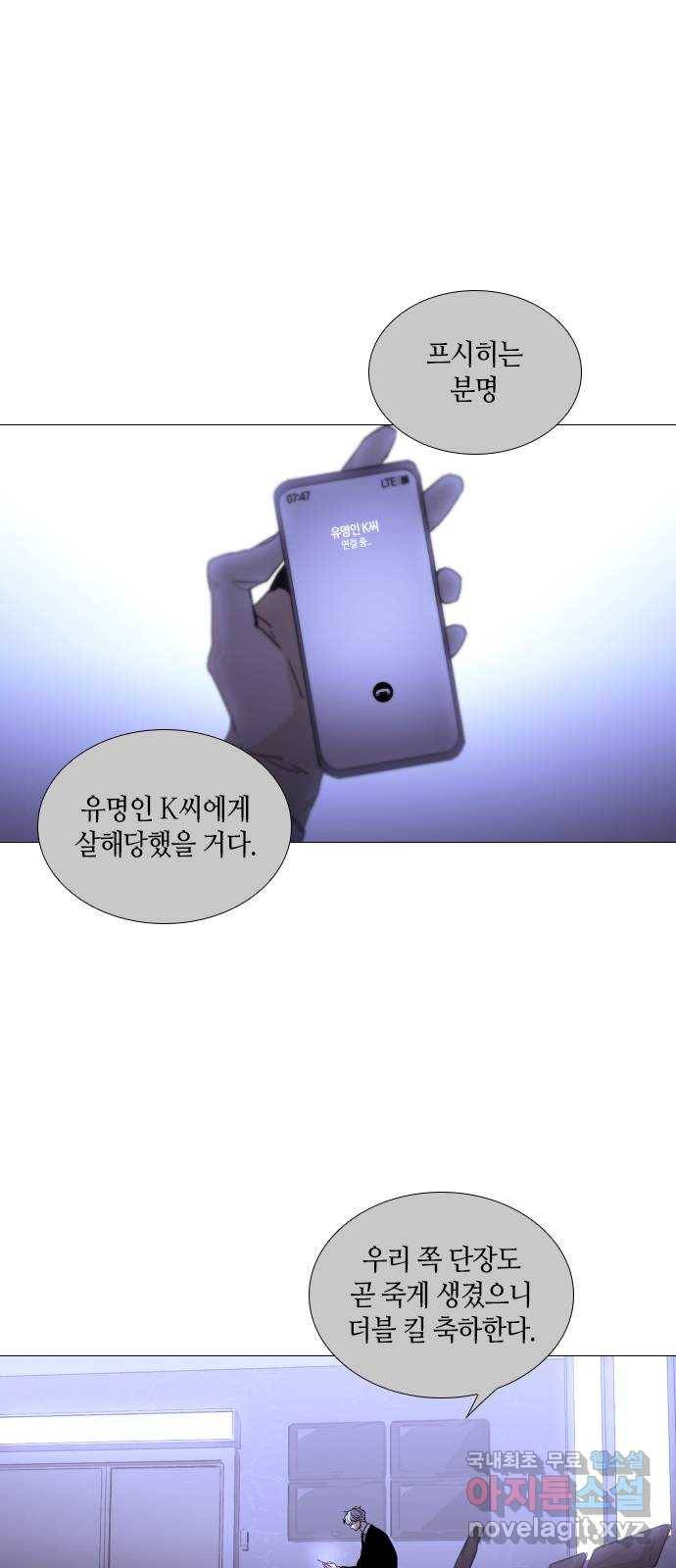 트럼프 시즌4 119화 만 14 31