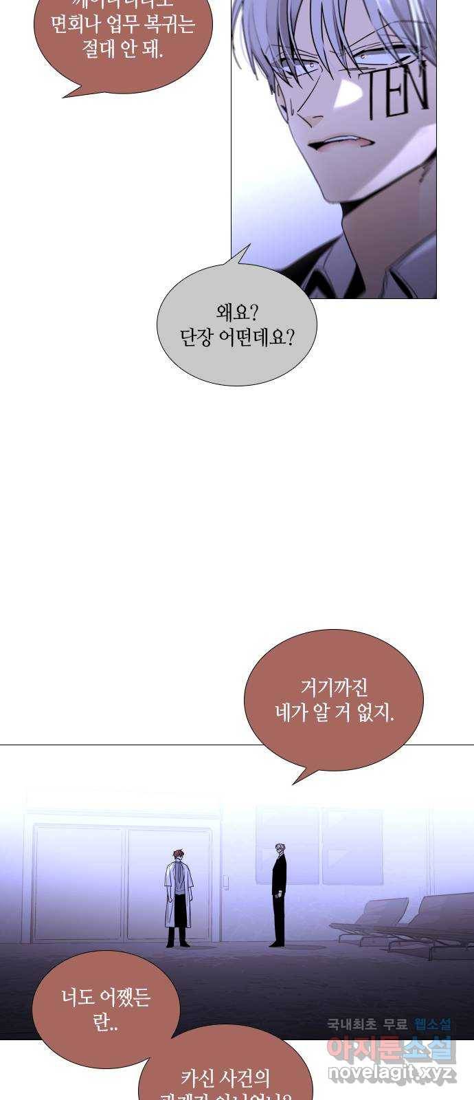 트럼프 시즌4 119화 만 14 35