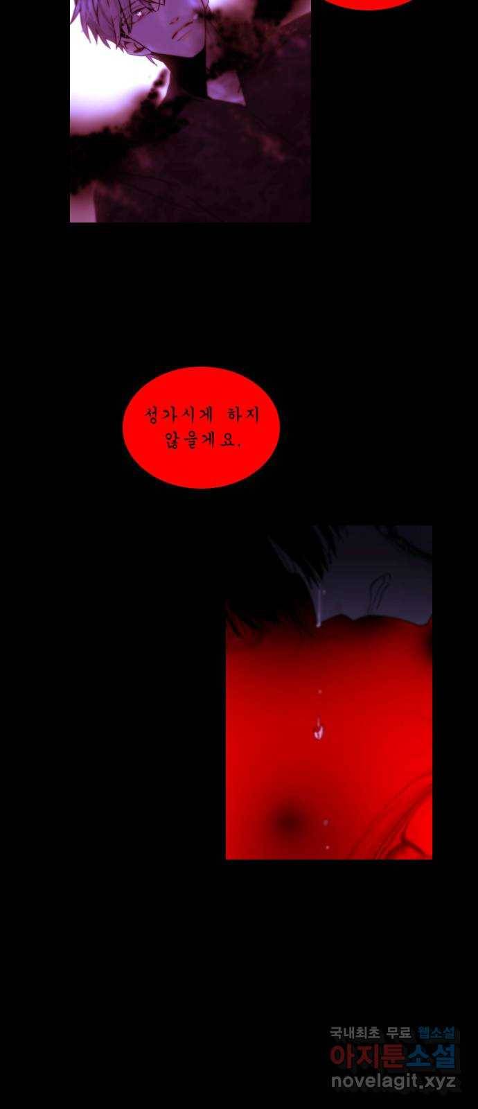 트럼프 시즌4 119화 만 14 43