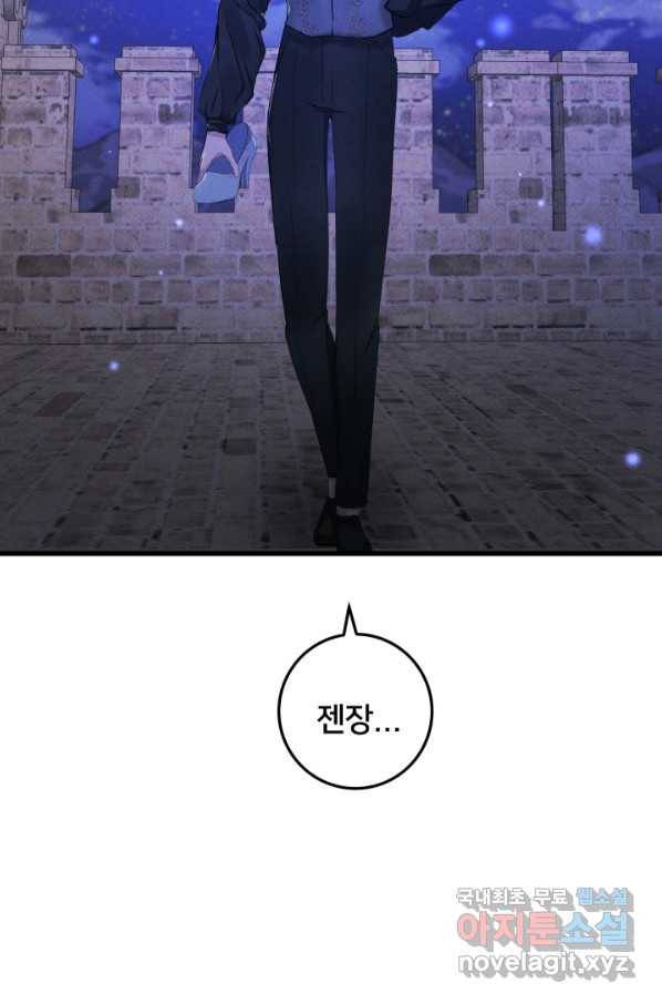 이제 그만 파혼해 드릴게요 27화 15