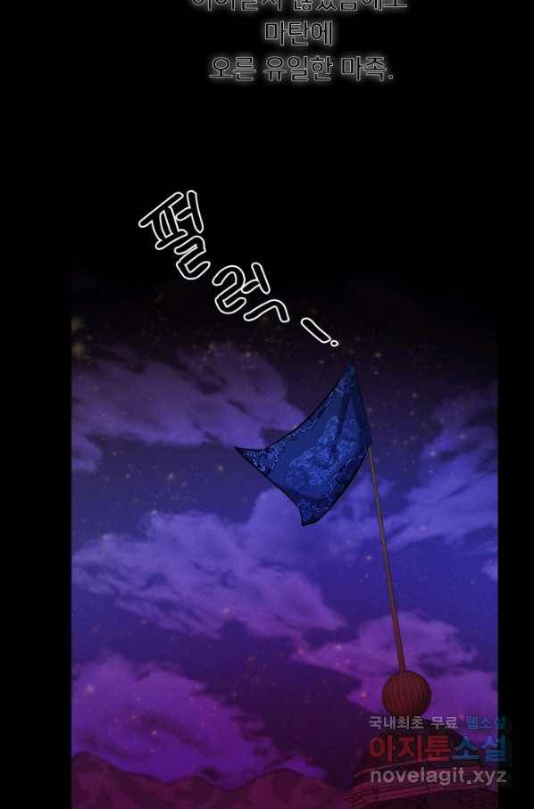 이제 그만 파혼해 드릴게요 27화 22