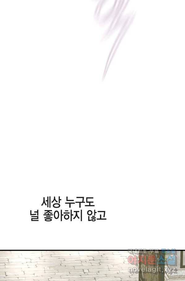생존결혼 78화 3