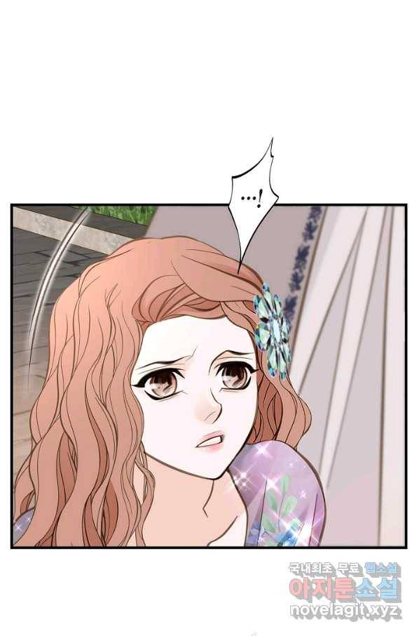 생존결혼 78화 9