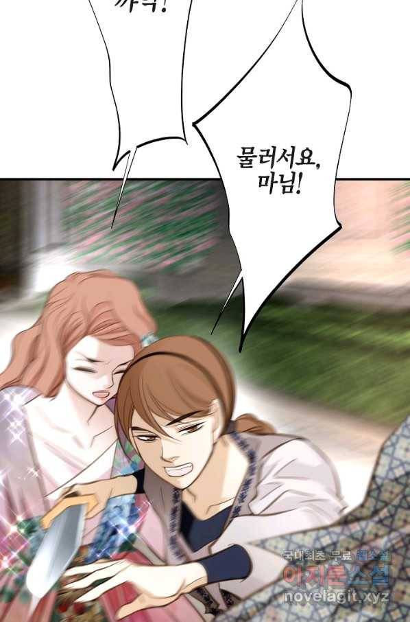 생존결혼 78화 12