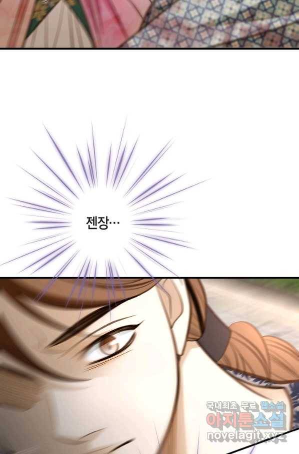 생존결혼 78화 13