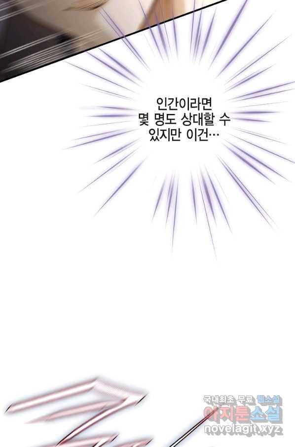 생존결혼 78화 14