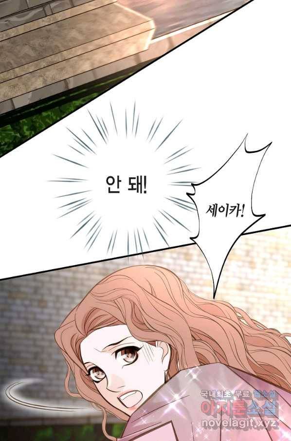 생존결혼 78화 16