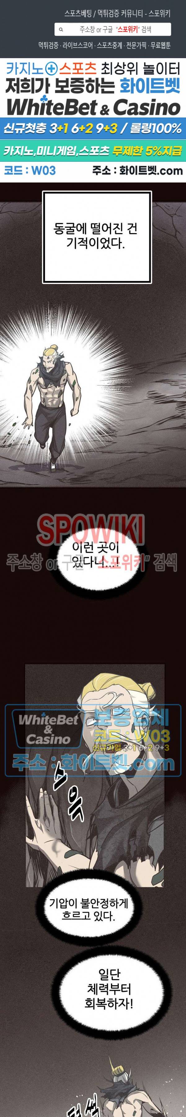 원수 55화 1