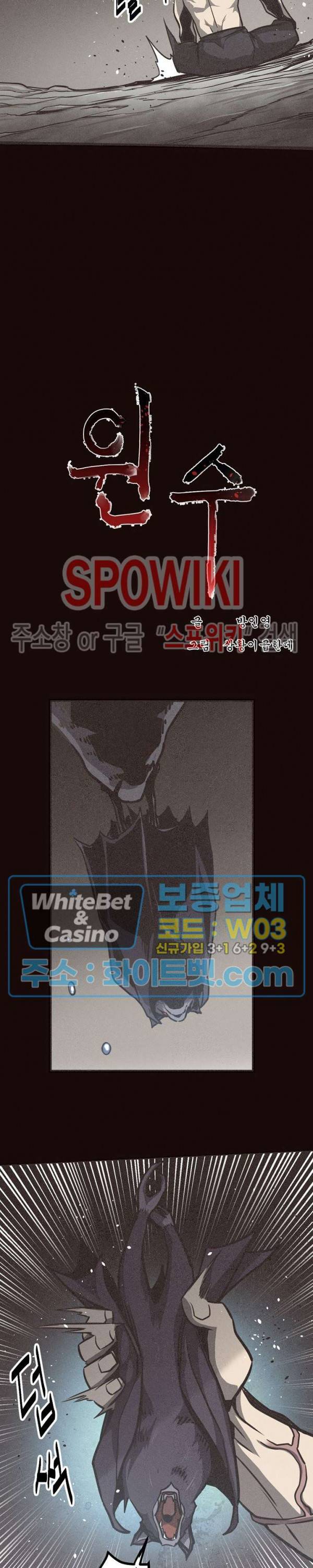 원수 55화 2